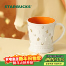 星巴克（Starbucks）马克杯414ml陶瓷杯咖啡杯办公室泡茶杯男女士节日礼物