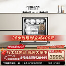 方太【灶下式洗碗机NJ01S】N1S系列嵌入式小尺寸家用14套大容量100℃蒸汽除菌