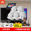 JBL 吸顶音响套装5.1声道家庭影院立体环绕声背景音乐客厅吊顶喇叭家用电视K歌卡拉OK音箱 【5.1影K】12CT 5只+天龙功放+炮+话筒