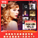 官方正版 霉霉 泰勒黑胶专辑 碟片唱片 合集套装 生日礼物 车载音乐 实体光盘 明星周边 Taylor Swift 8张黑胶唱片组合套装