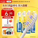 狮王（Lion）细齿洁0.01弹力护龈牙刷4支软毛深入清洁弹力刷柄成人家庭装