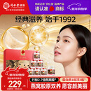 同仁堂北京同仁堂即食燕窝年货过年礼品长辈孕妇补品营养品礼盒70g*6瓶