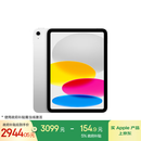 Apple/苹果 iPad11英寸 A16芯片2025年款 平板电脑 (256GB WLAN版/学习办公娱乐)银色