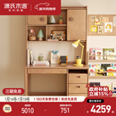 源氏木语儿童学习桌专用学生写字桌家用实木书桌写字台课桌1.2米+移门上座