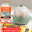 九阳（Joyoung）煮蛋器多功能智能蒸蛋器7个蛋量 ZD7-GE130（飞泉绿）