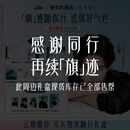 花西子【云旗专属】好气色全量装滋润护肤精致上妆焕亮便携旅途出行必备