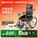 鱼跃(yuwell)手动轮椅车H059B老人半躺护理型带坐便椅餐板钢管可折叠