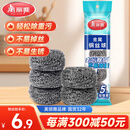 美丽雅 钢丝球刷子5个装厨房洗碗去油污清洁铁丝球钢丝刷锅清洁球 