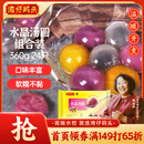 湾仔码头水晶汤圆组合装360g24只(黑芝麻/紫薯/花生)元宵早餐点心速冻食品