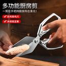 【买1送1】多功能厨房剪强力鸡骨剪铝合金杀鸡杀鱼剪熟食大头剪1 【过年必备厨房神器】1把银色+1把金色