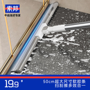 索邦50cm魔术扫把软胶刮水器地板刮浴室卫生间扫水神器家用刮水扫把
