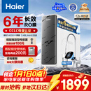 海尔（Haier）鲜活水pro净水器1200G6年RO膜净饮机家用厨房专用台下用反渗透过滤直饮净水机
