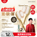 高露洁（Colgate）【会员店同款】48孔宽头护龈超细软毛牙刷*2支 成人牙刷深层清洁