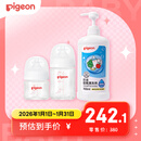 贝亲（Pigeon）新生儿玻璃奶瓶套装+奶瓶果蔬清洗剂700ml 省心套装