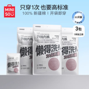 名创优品（MINISO）5条装全棉一次性内裤女士款*3件旅游出差日抛假期出行L码EO灭菌