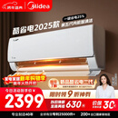 美的空调 酷省电2025款 大1.5匹新一级能效变频 双排铜管蒸发器 空调挂机国家补贴KFR-35GW/N8KS1-1Q