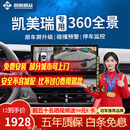 智联腾众适用丰田行车辅助倒车影像四路摄像头行车记录仪360全景影像系统 18-25款丰田凯美瑞 360全景影像系统+8探雷达同显