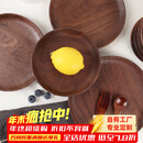 赫兰菲（Helanfei） 北美黑胡桃木面包案板带把手水果切板菜板果盘茶盘 北美黑胡桃木果盘直径12cm