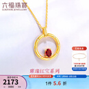 六福珠宝  18K金几何圆环红宝石钻石项链套链  cMDSKN0064Y 总重2.07克