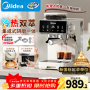 美的（Midea）【新年礼物】意式半自动咖啡机冷热双萃研磨一体机小型全自动家用磨豆咖啡机可打奶泡MA-GE5110