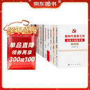 党建书籍 新时代党务党支部工作手册党员理论修养学习培训政治素养提升书籍（套装15册）