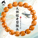 逍遥游猴头手串老型文玩核桃手串猴头精品馒头料抛面猴头手串男女士款