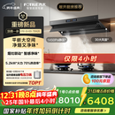方太【官方主推烟灶套装】V10-G+03-TEK20 顶侧一体30风量+70%热效定时防干烧天然气灶 抽吸油烟机灶具