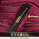 哈利·波特 典藏版魔杖 哈利波特魔杖魔法棒潮玩玩具手办正版周边生日礼物 哈利·波特魔杖