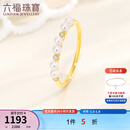 六福珠宝  18K金珍珠钻石戒指百搭款送礼  cMDSKR0064Y 12号-总重1.34克