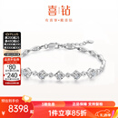 喜钻星芯铂金钻石手链结婚求婚订婚钻石手饰送老婆送女友新年礼物 pt950铂金24分