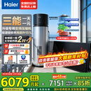 海尔变频太空能热水器 国家补贴256升大容量省电节能80度高温太阳能空气能电热水器三合一省电大容量家 256L 变频节能+抑垢净水洗/三能省电81％