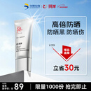 珂岸男士防晒霜50g SPF50+PA++++学生军训防紫外线防晒隔离二合一