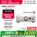 天龙（DENON）PMA-1700NE HIFI功放 音箱 音响 天龙功放  HIFI发烧级功放  后级放大功放 日本原装进口 PMA-3000NEHIFI专业级功放日本进口新品