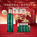 赫莲娜HR绿宝瓶新肌水200ml精华水保湿护肤品化妆品礼盒新年礼物送女友