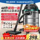 美菱工业吸尘器家用3500W峰值大功率超强吸力商用吸拖一体干湿吹开荒美缝洗车装修车载吸尘机