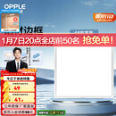 欧普照明（OPPLE） 集成吊顶led 铝扣板天花板格栅平板灯嵌入式厨房灯厨卫灯 防锈抗油污铝材边框-18瓦白色 防潮防锈抗油污