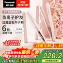 松下（Panasonic）【国家补贴】奶油棒直板夹负离子自动卷烫发棒男士夹板短发刘海送女生新年生日礼物EH-HV31