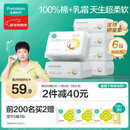 全棉时代【孙颖莎同款】婴儿纯棉棉柔巾超柔乳霜洗脸巾成人可用80抽*6包