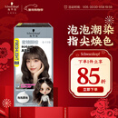施华蔻（Schwarzkopf）斐丝丽泡泡染发乳6-11/9蜜糖醇棕 染发膏自己染染发泡泡潮流彩染