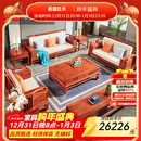 质道 红木家具 非洲花梨（学名：刺猬紫檀）实木沙发中式客厅大中小户型别墅沙发  沙发六件套(123+大平几+2边几)