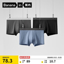 蕉内银皮301P莫代尔男士内裤四季款10A抗菌无痕平角裤棉裆冰丝透气3件