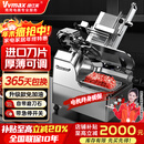 维仕美（VVMAX）【已补贴15%】切片机商用全自动羊肉卷刨肉机大功率全自动肥牛片电动切肉机火锅店烤肉冻肉刨片机 铝合金/12寸全自动（进口刀片+双铜电机终身换新）