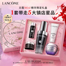 兰蔻超修小黑瓶精华30ml抗老弹润修护护肤套装礼盒生日新年礼物送女生