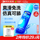 杰士邦水润润滑液夫妻用100ml润滑油成人房事免洗可舔持久润滑剂高潮液