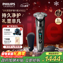 飞利浦（PHILIPS）电动剃须刀全新一代旋护式新9系Lite-新旗舰入门 0.00纳米净剃刮胡刀 生日圣诞礼物送男友国家补贴