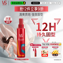 沙宣造型款啫喱喷雾150ml保湿啫喱水碎发定型发胶清爽蓬松持久男女