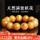 妍韵珠宝收藏级天然蜜蜡手串俄料满蜜鸡油黄妖花白蜜琥珀文玩手链 18-19mm