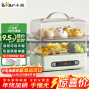 小熊（Bear）煮蛋器 蒸蛋器 智能电蒸锅小型2-3人用自动断电 家用多功能早餐机煮鸡蛋神器ZDQ-B06N3 