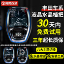 阿勇改装适用丰田汉兰达陆放凯美瑞卡罗拉荣放威兰达赛那威飒液晶水晶档把 19-26款亚洲龙【液晶时速水晶档把】A款