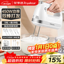 荣事达（Royalstar）打蛋器电动家用全自动大功率450W手持打蛋机蛋清奶油面糊搅拌器打发器304不锈钢打蛋棒 EGK661L